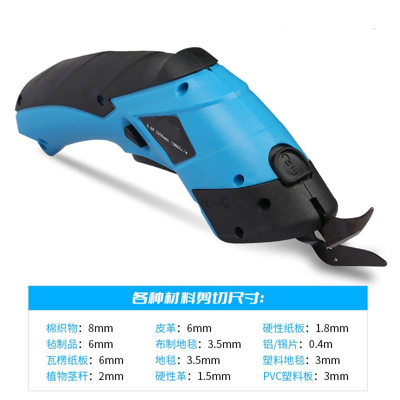Electric-Scissors-Cloth-Cutting-Machine-Lithium-Charging-Leather-Sewing-Tailor-Scissor-Tungsten-Steel-Blade-Portable-Hand